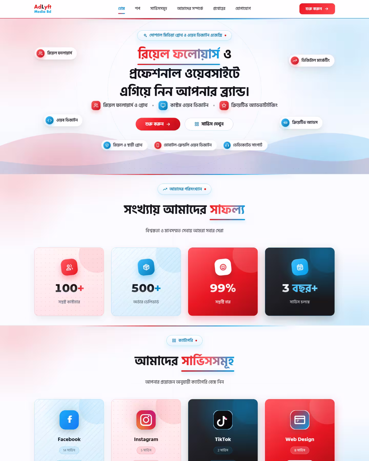 Adlyft Media Ads Agency website design by Khaled Ahmad