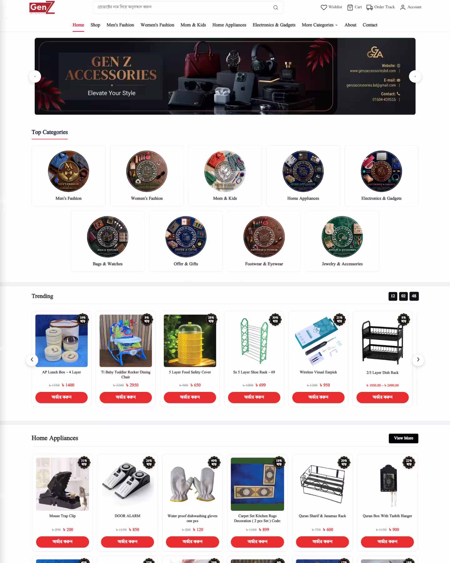 Genz Accessories online store website design by Khaled Ahmad
