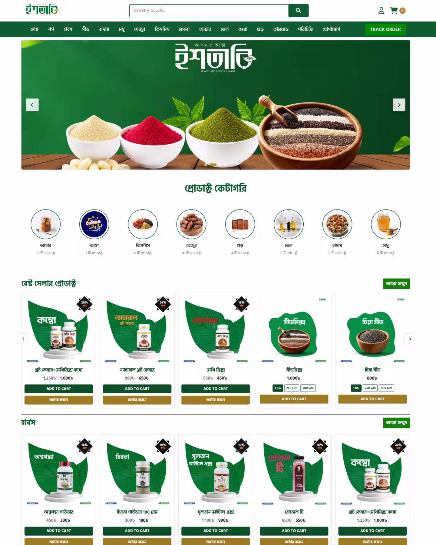 Ishtari Shop organic store WooCommerce website design by Khaled Ahmad