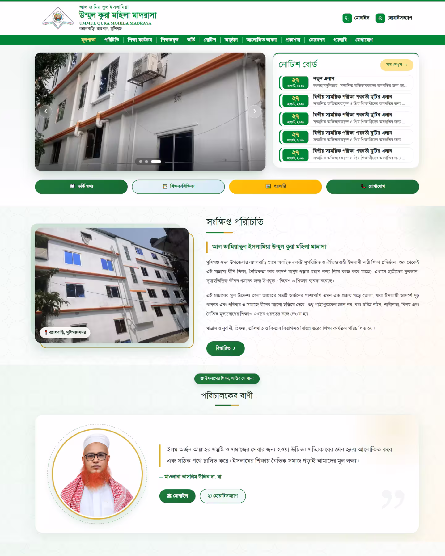 Ummul Qura Mohila Madrasa website design by Khaled Ahmad